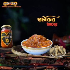 শুঁটকির আচার