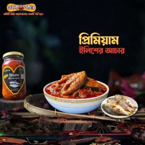 ইলিশের আচার