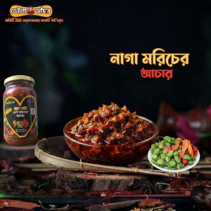 নাগা মরিচের আচার