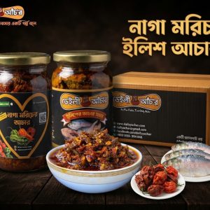 নাগা মরিচ + ইলিশ