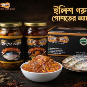 ইলিশ + গরুর গোশত
